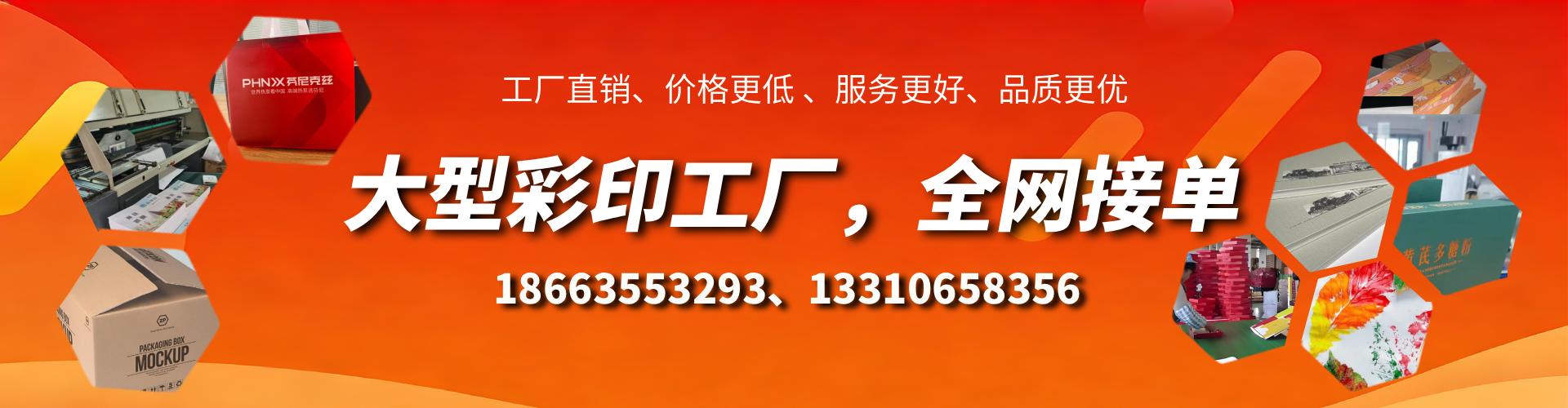 嘉善彩印刷刷厂家
